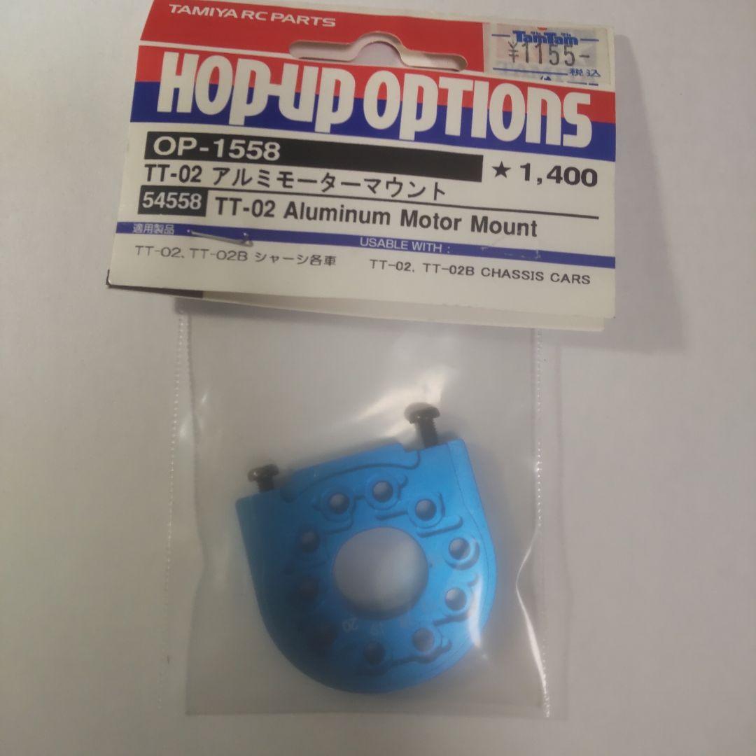 タミヤ　ラジコン　TT02typeS オプション多数