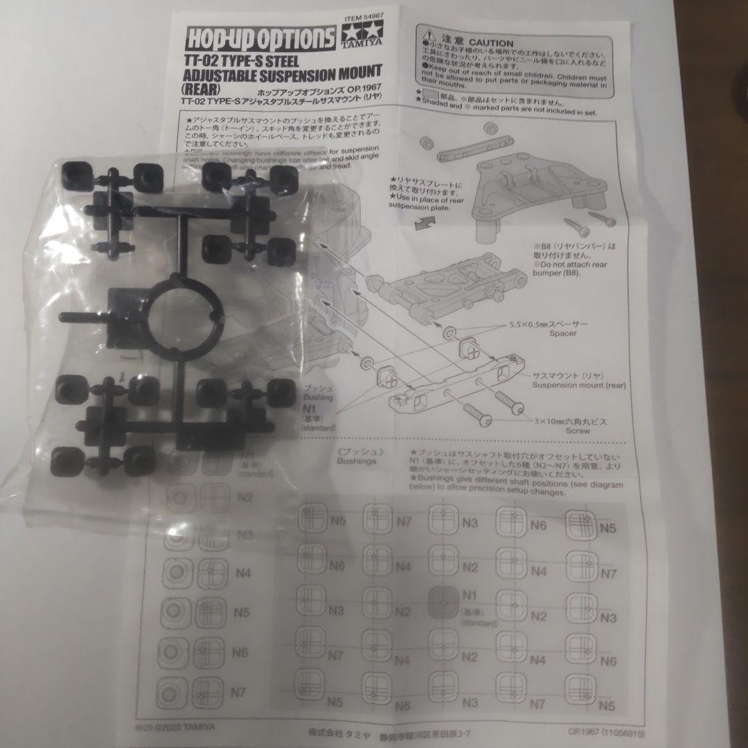 タミヤ　ラジコン　TT02typeS オプション多数