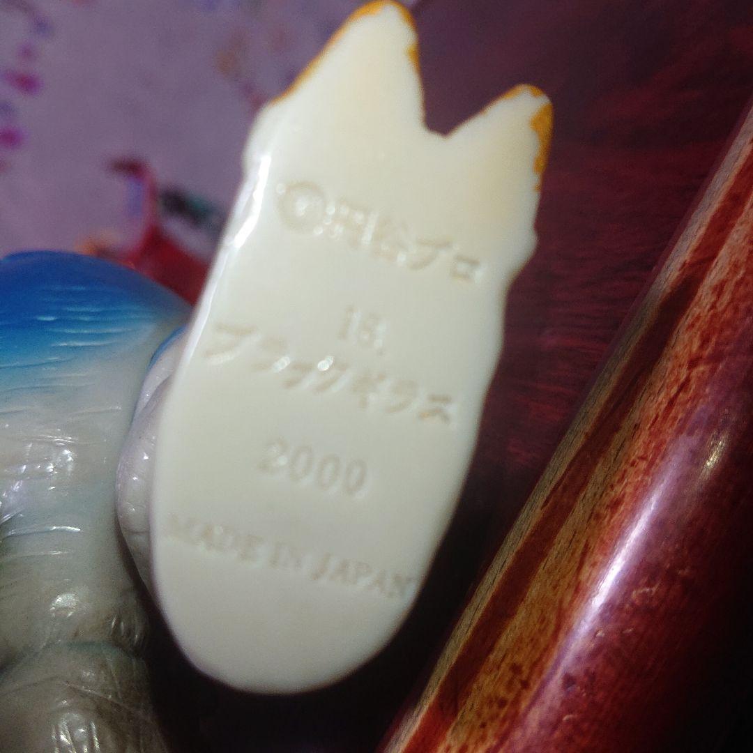 怪獣郷/ブラックギラス ソフビ