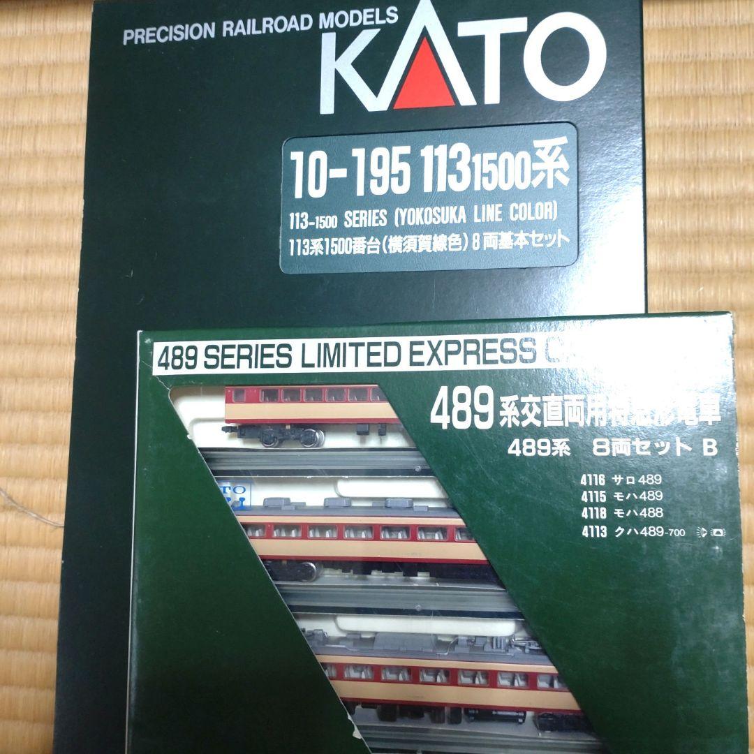 ・ 113系 1500番台横須賀線色 8両 基本セット ・489系8両セット B