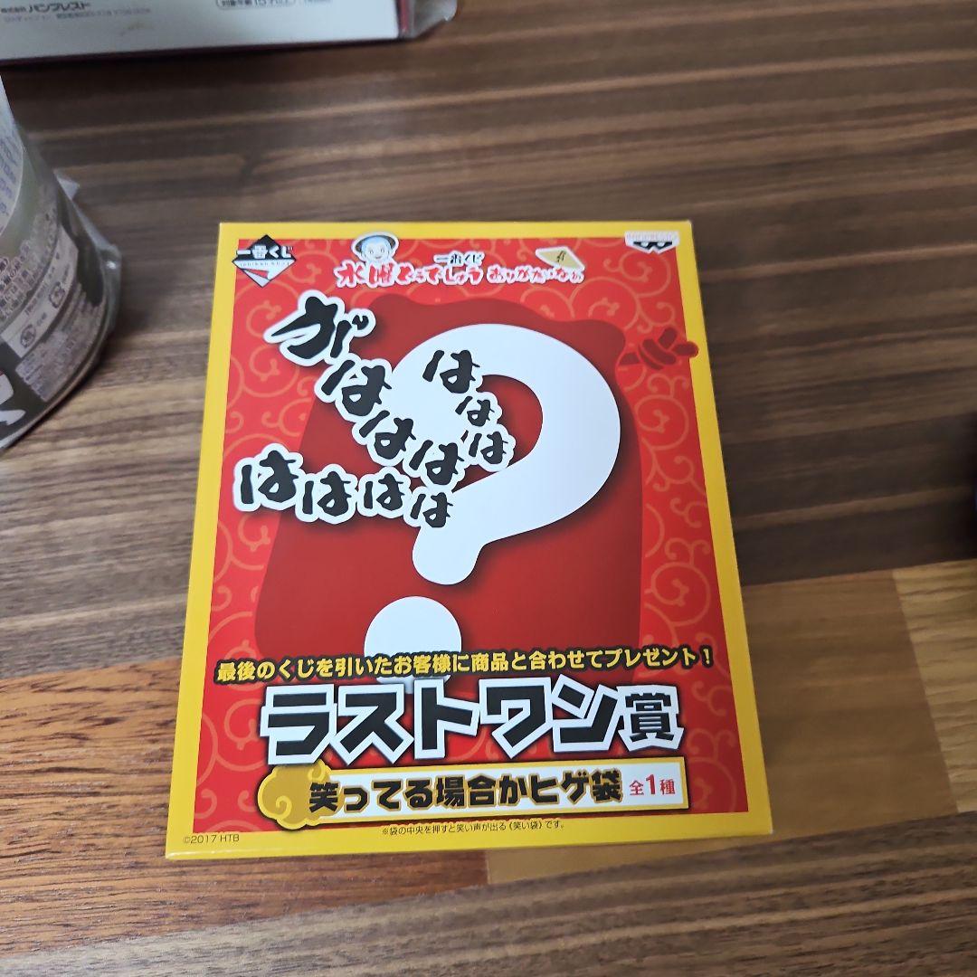 水曜どうでしょう1番くじセット