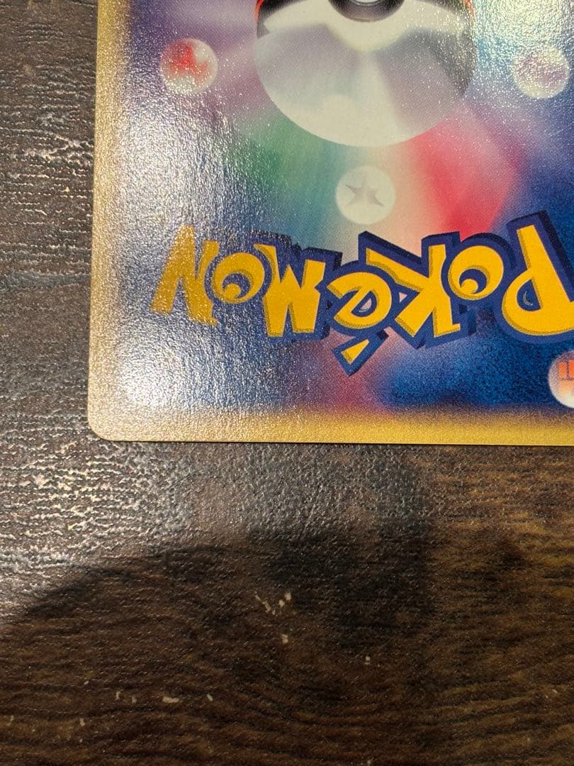 【美品】ポケモンカード　マクドナルドオリジナル　ミニマムパック　ヤドン