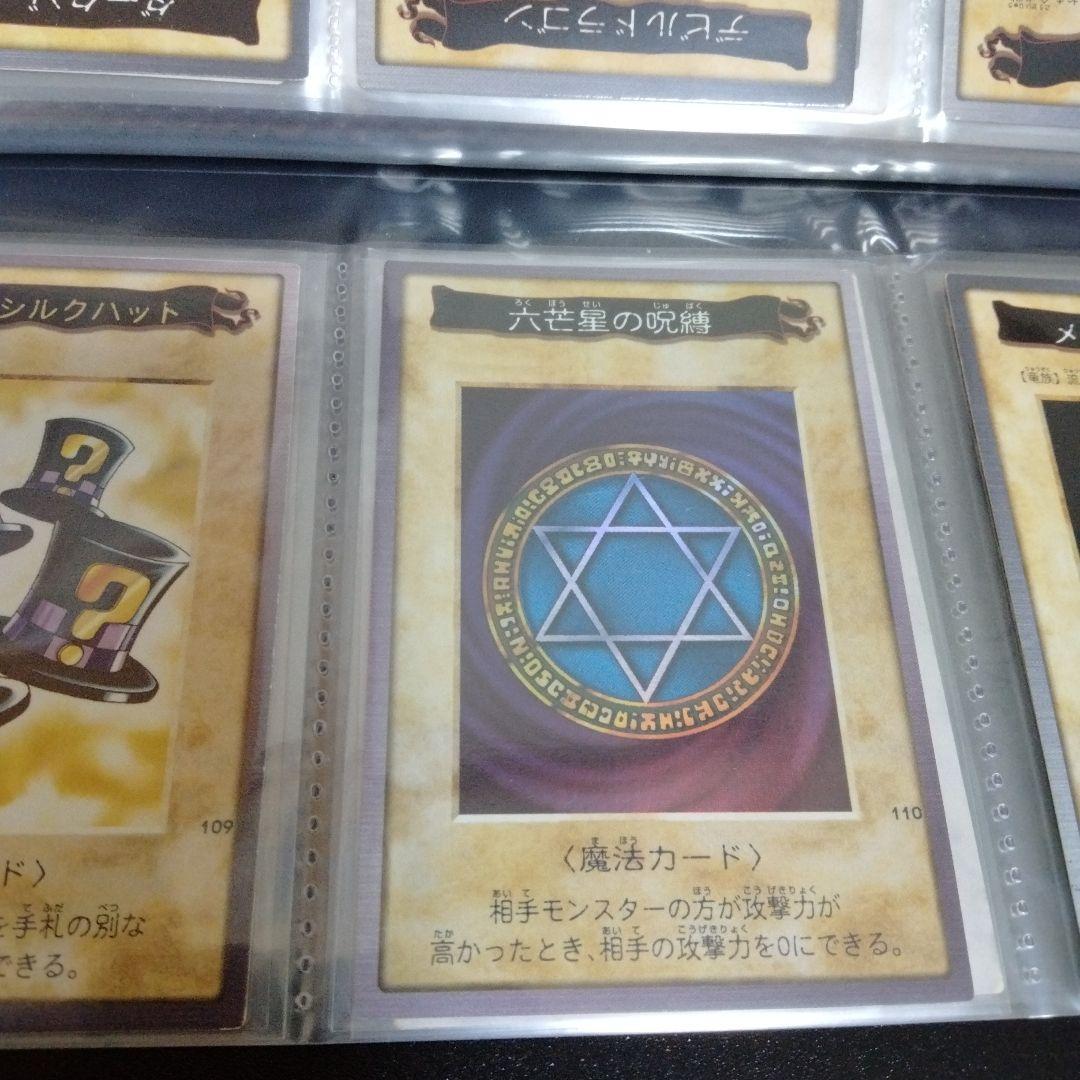 良品】遊戯王　バンダイ版　TA2 フルコンプ！