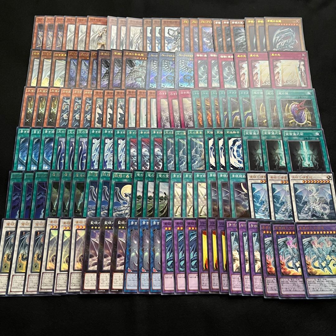 匿名配送　青眼デッキ　初期 初版 大量パーツセット