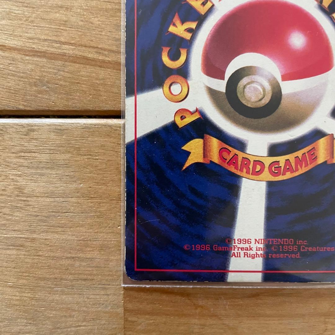 おまけ付き 旧裏 ピカチュウ 光沢あり コロコロ プロモKen Sugimori