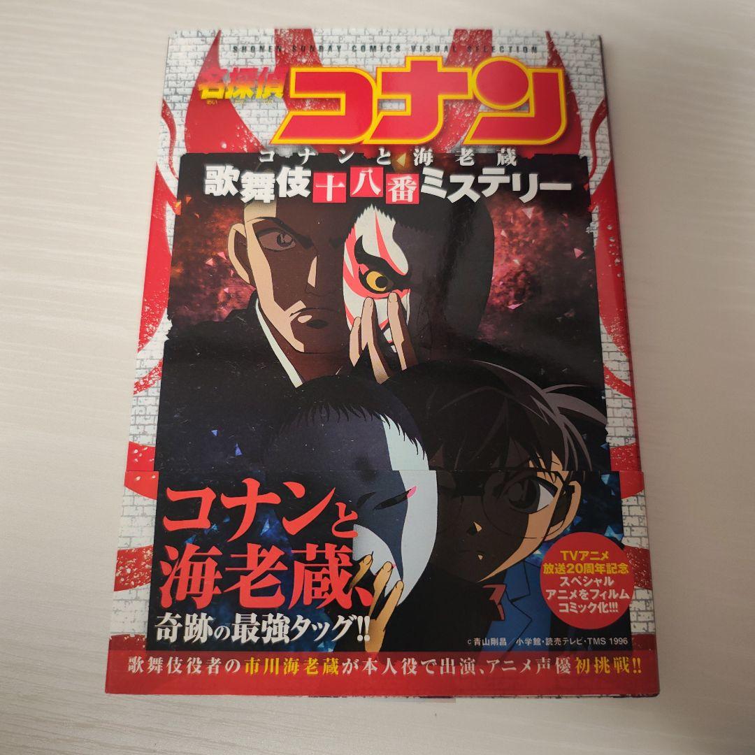 名探偵コナン　劇場版コミックス　TVシリーズアニメコミック　36冊セット