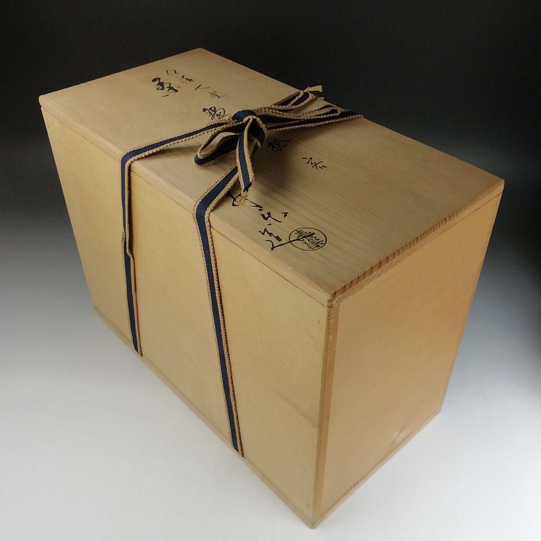 Ｔ８５９　数茶碗　十客『仁清　七宝』『寿楽 造』　共箱　茶道具