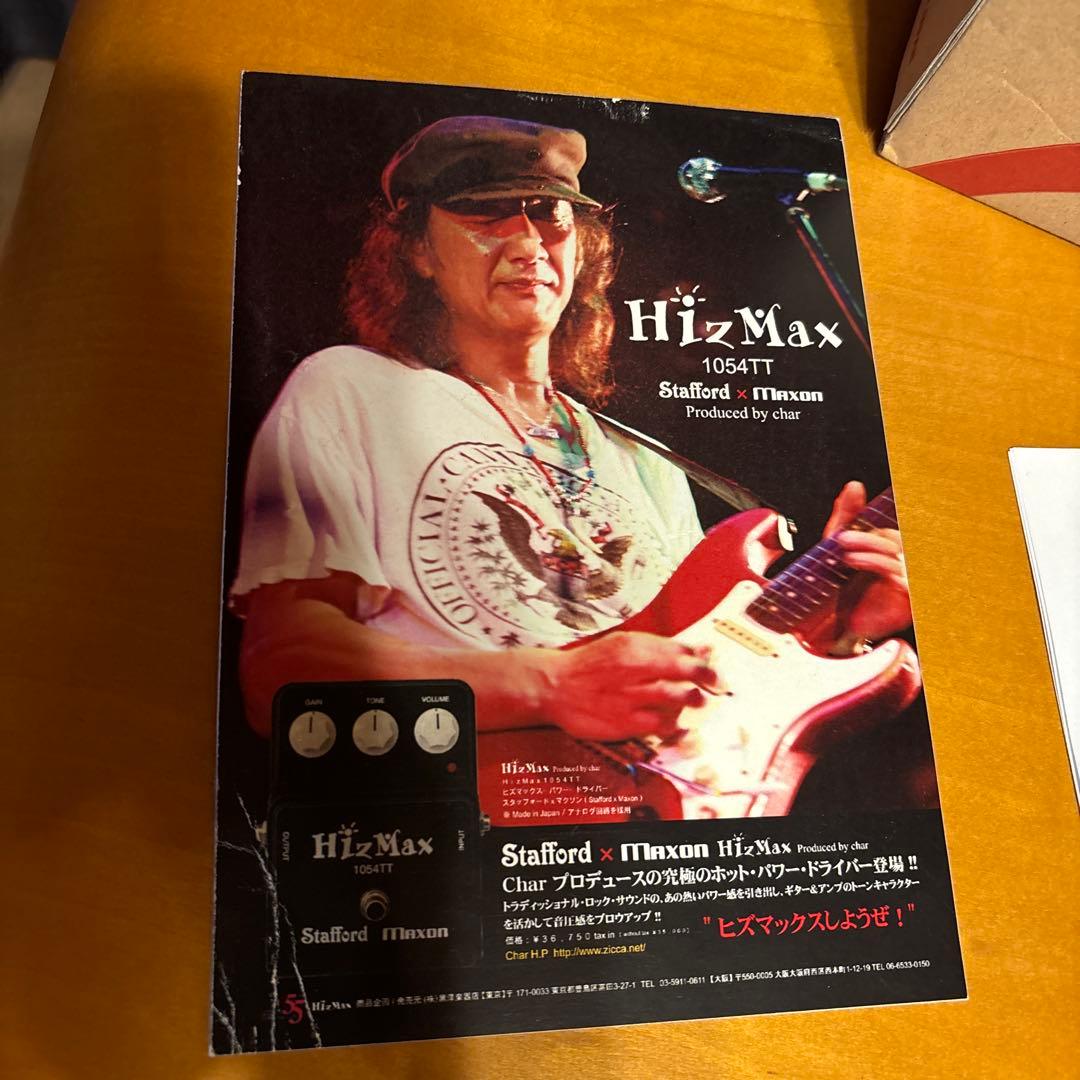 【美品】HizMax 1054TT 価値あるcharチラシ付