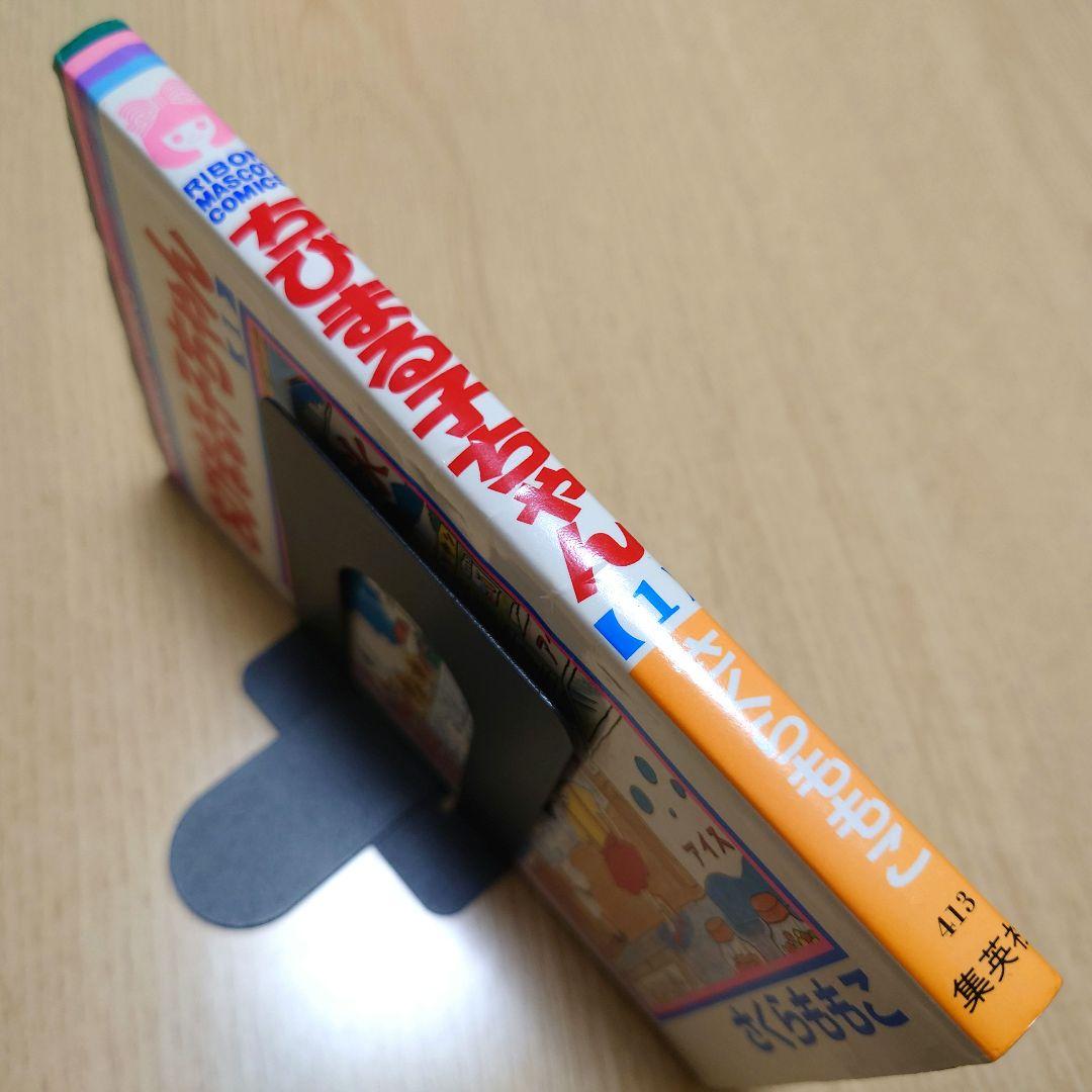 【1巻 初版】ちびまる子ちゃん 1987年発行 【レア 希少本】