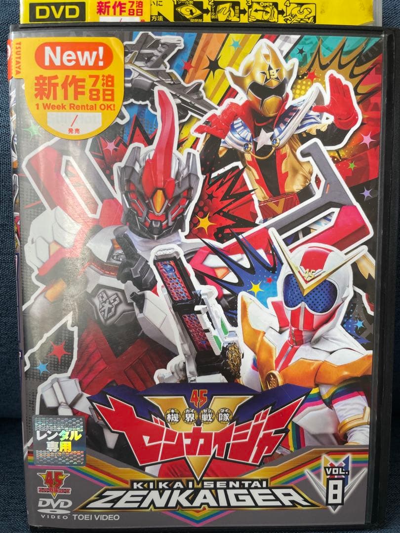 機界戦隊ゼンカイジャーDVD 1〜10他2巻