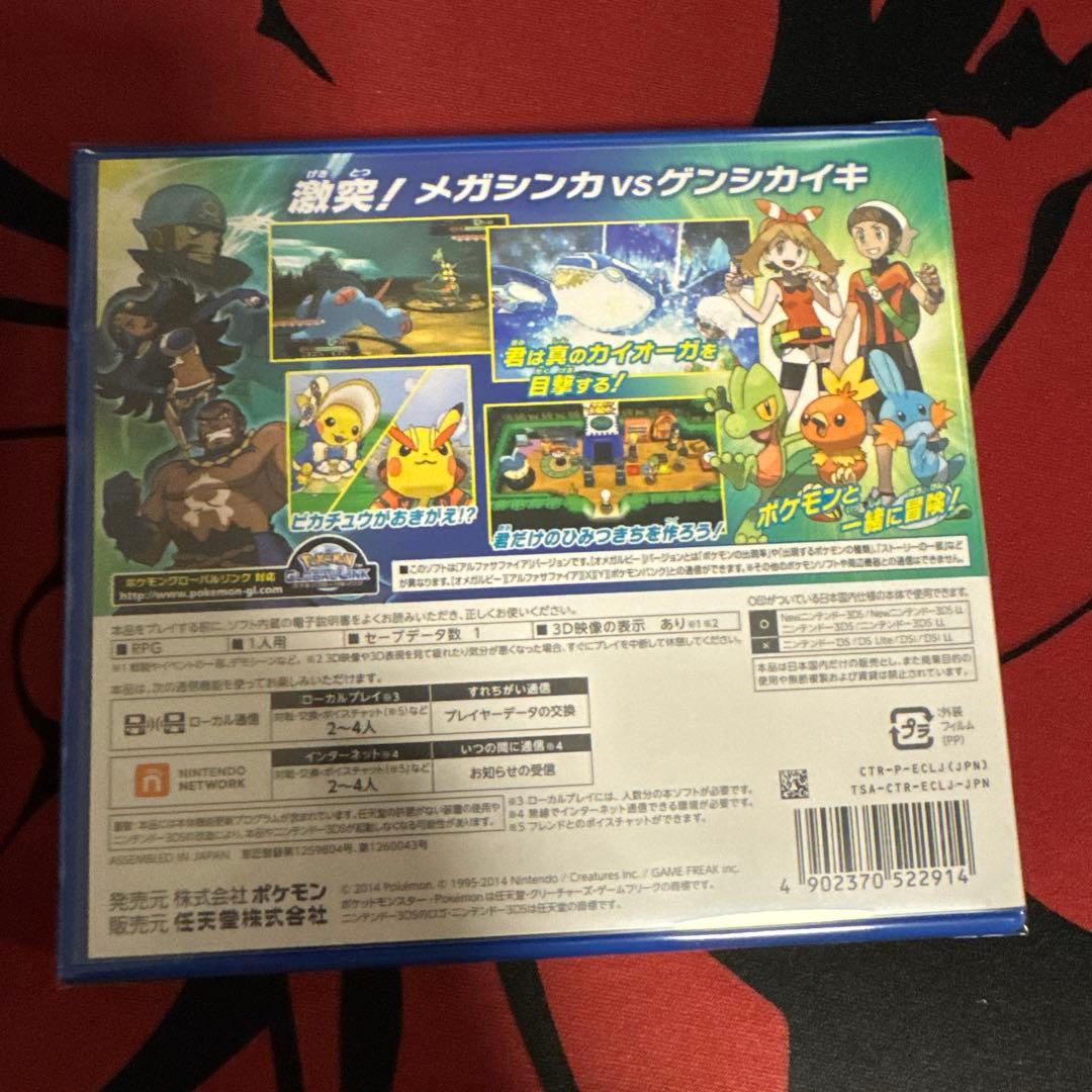 【新品未開封】2本セット ポケットモンスター オメガルビー アルファサファイア