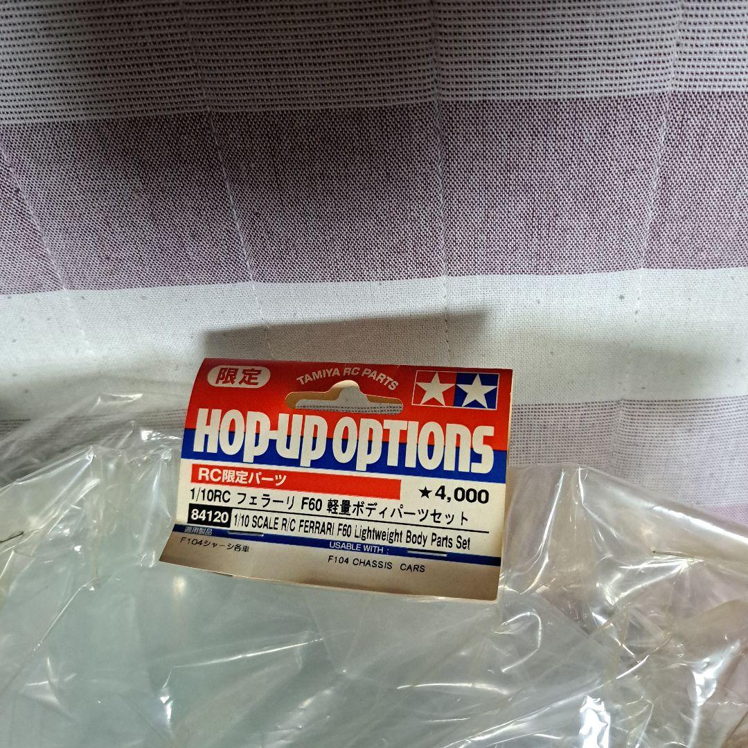 タミヤF-104　フェラーリF60ラジコン