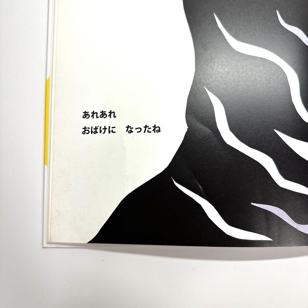 【2点購入150円引】さんさんさんかく　得田之久　織茂恭子