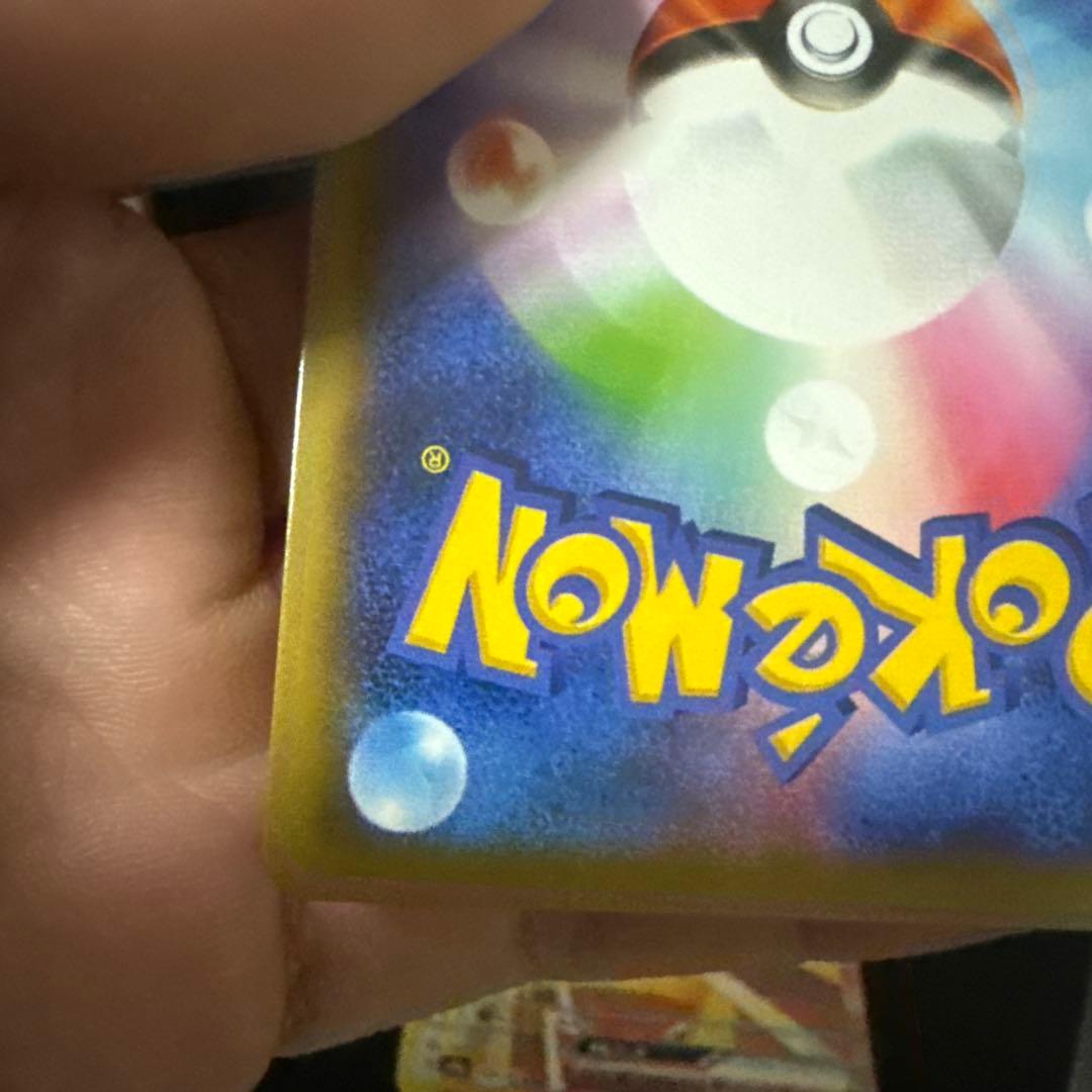 ゴ*ね様 サンダースex SAR SV8a テラスタルフェスex 209/187