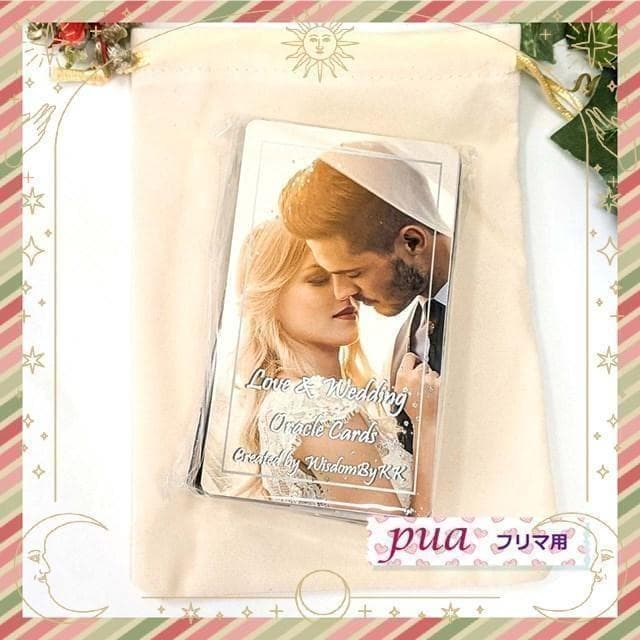 【正規品オラクルカード】愛と結婚❤ラブ＆ウエディングのカード／恋愛特化