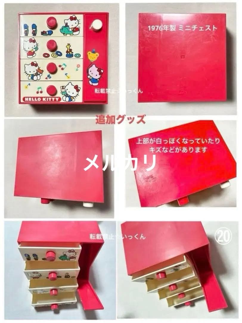 1/31迄期間限定値下げ 希少！レア！ハローキティ サンリオ グッズ詰め合わせ