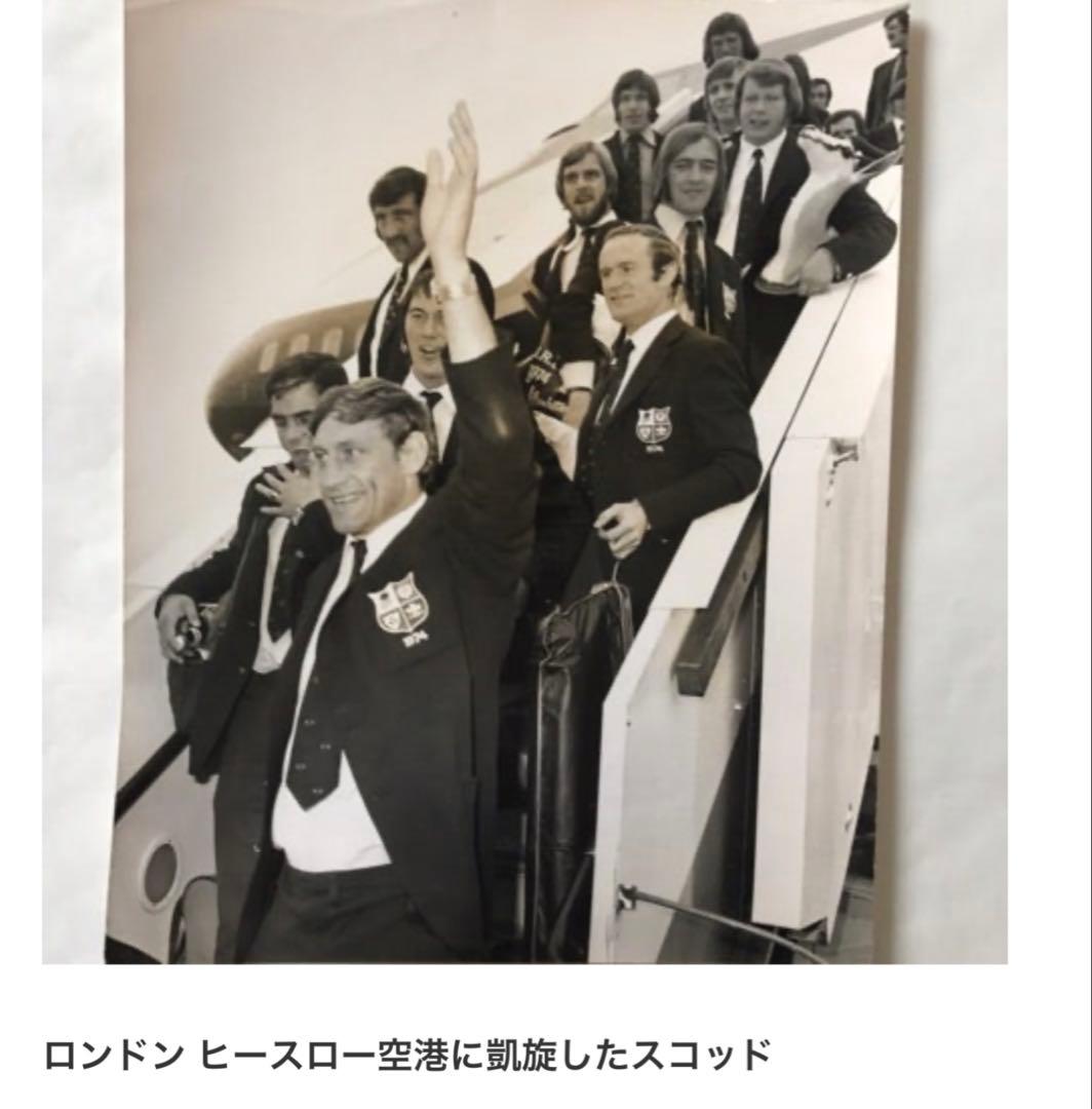超お宝1974年ブリティッシュライオンズ南アフリカ遠征、史上最大の快挙！記念タイ