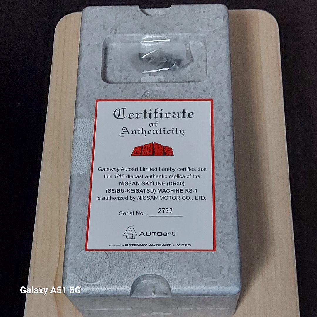 Hajie　1/18 西部警察　スカイラインRS-1 オートアート