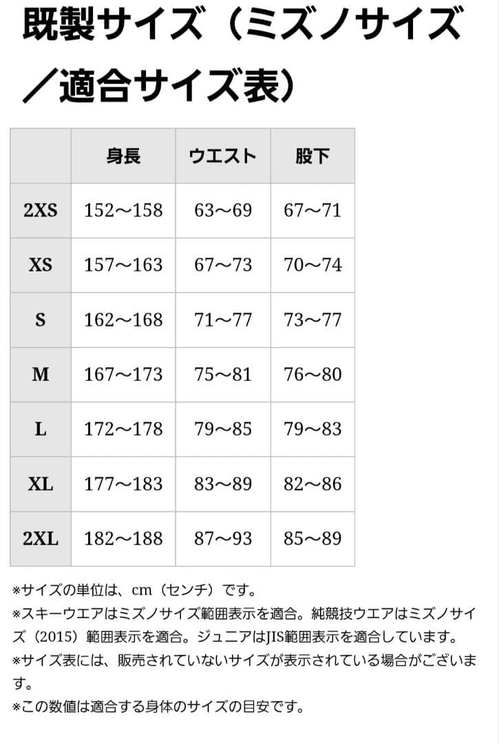 も*☆様 Mizuno1回使用ワンピS（約165センチ)