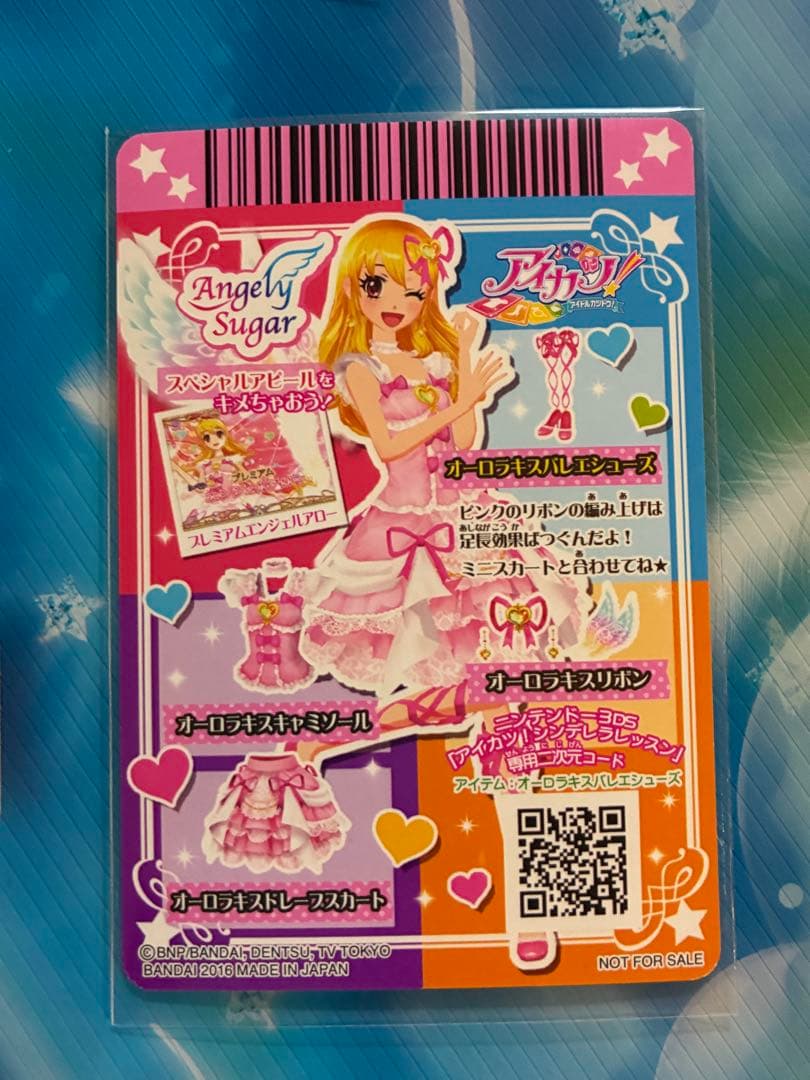 アイカツ オーロラキスコーデ 星宮いちご