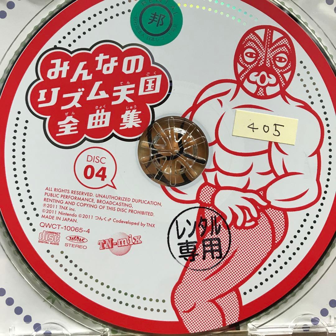 みんなのリズム天国全曲集 レンタル落ち