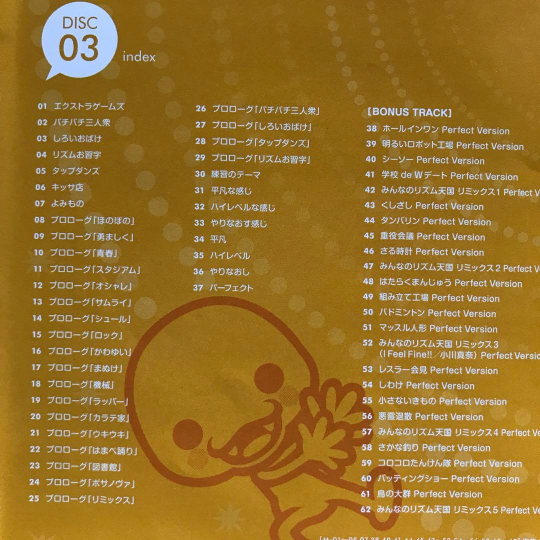 みんなのリズム天国全曲集 レンタル落ち