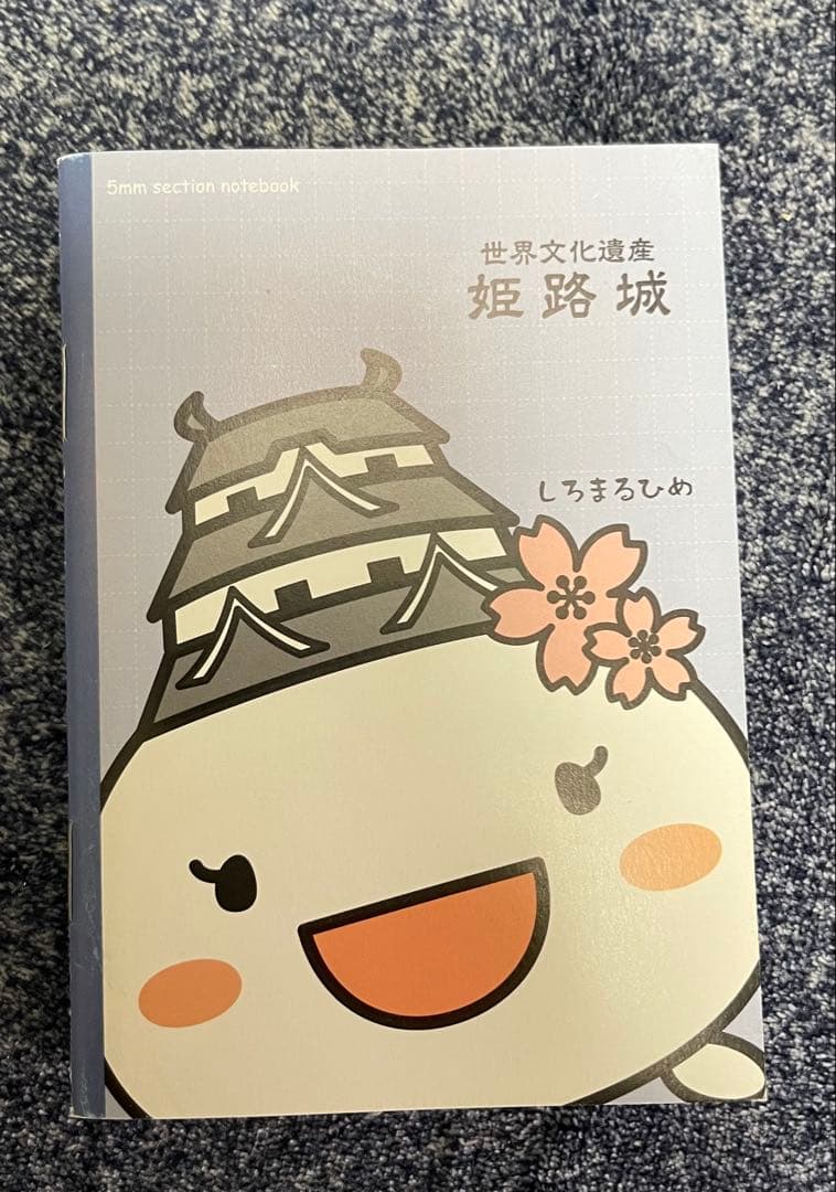 【非売品あり、一部書き込みあり】お城本11冊