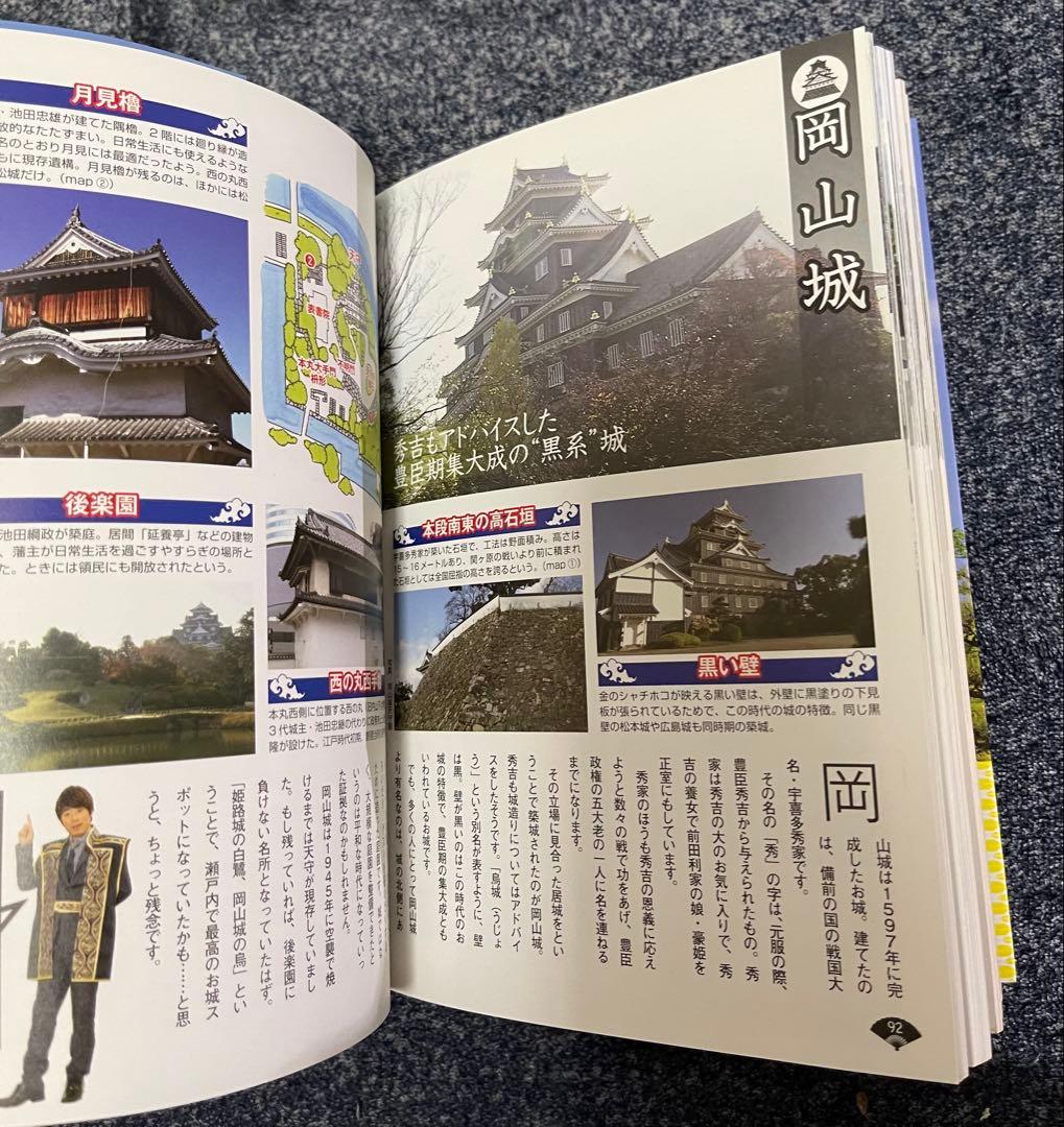 【非売品あり、一部書き込みあり】お城本11冊