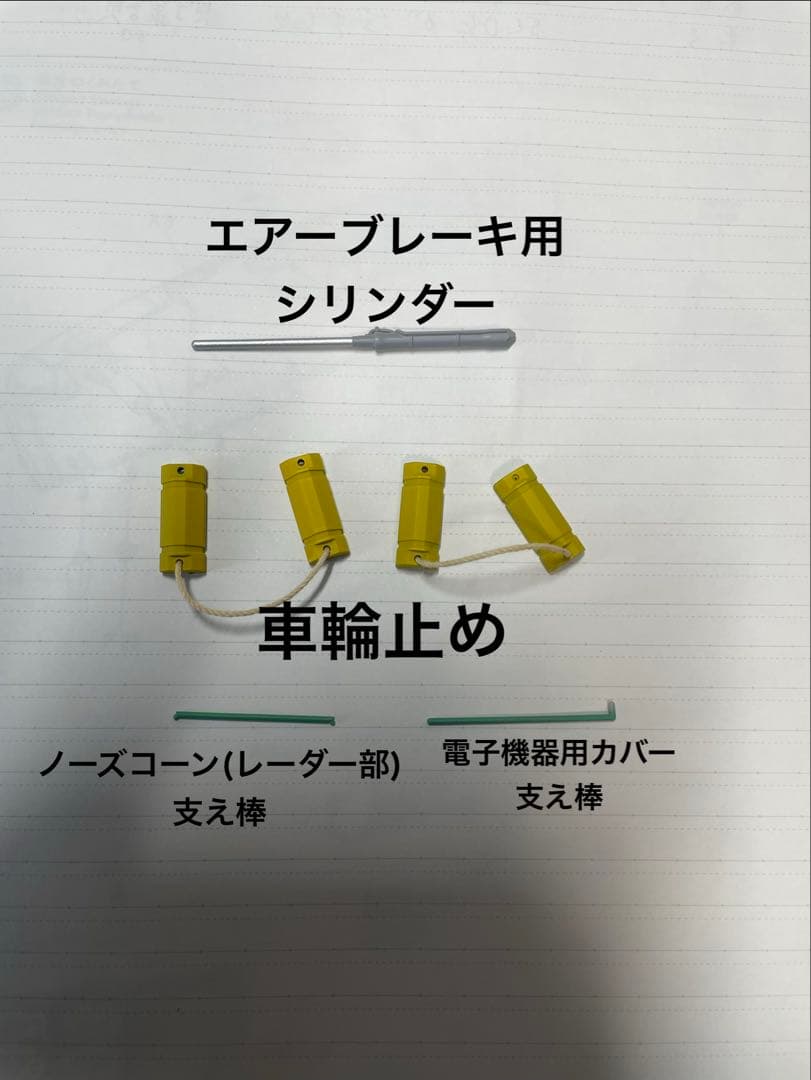 1/32航空自衛隊F-15J 完成品