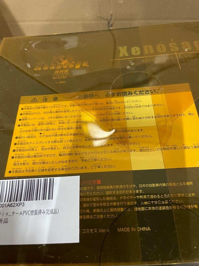 Xenosaga ゼノサーガ Ⅲ KOS-MOS コスモス ver.4 1/8