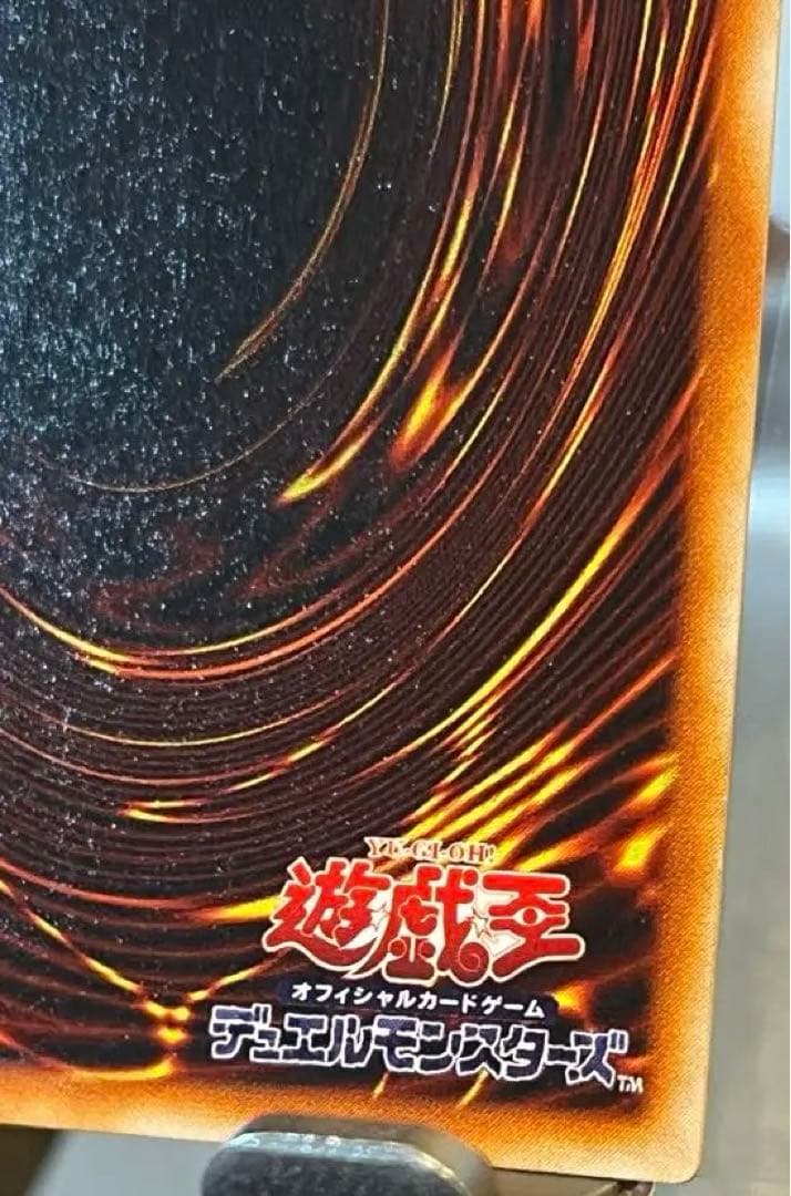 ブラック・デーモンズ・ドラゴン RB-18