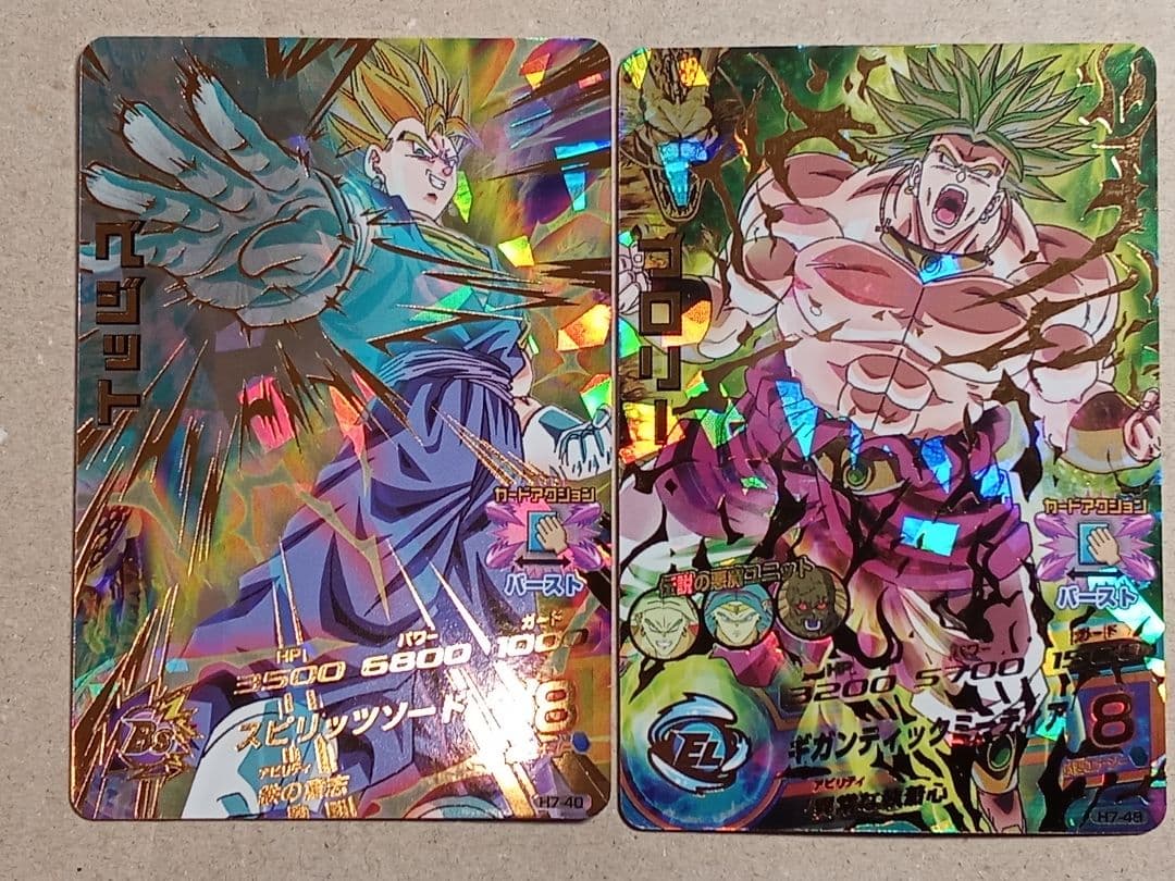 ドラゴンボールヒーローズ 7弾／H7 全種コンプ／バラ売り不可