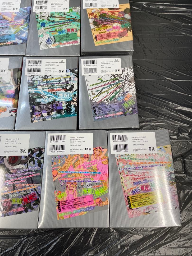 化物語 特装版 全巻セット 未開封