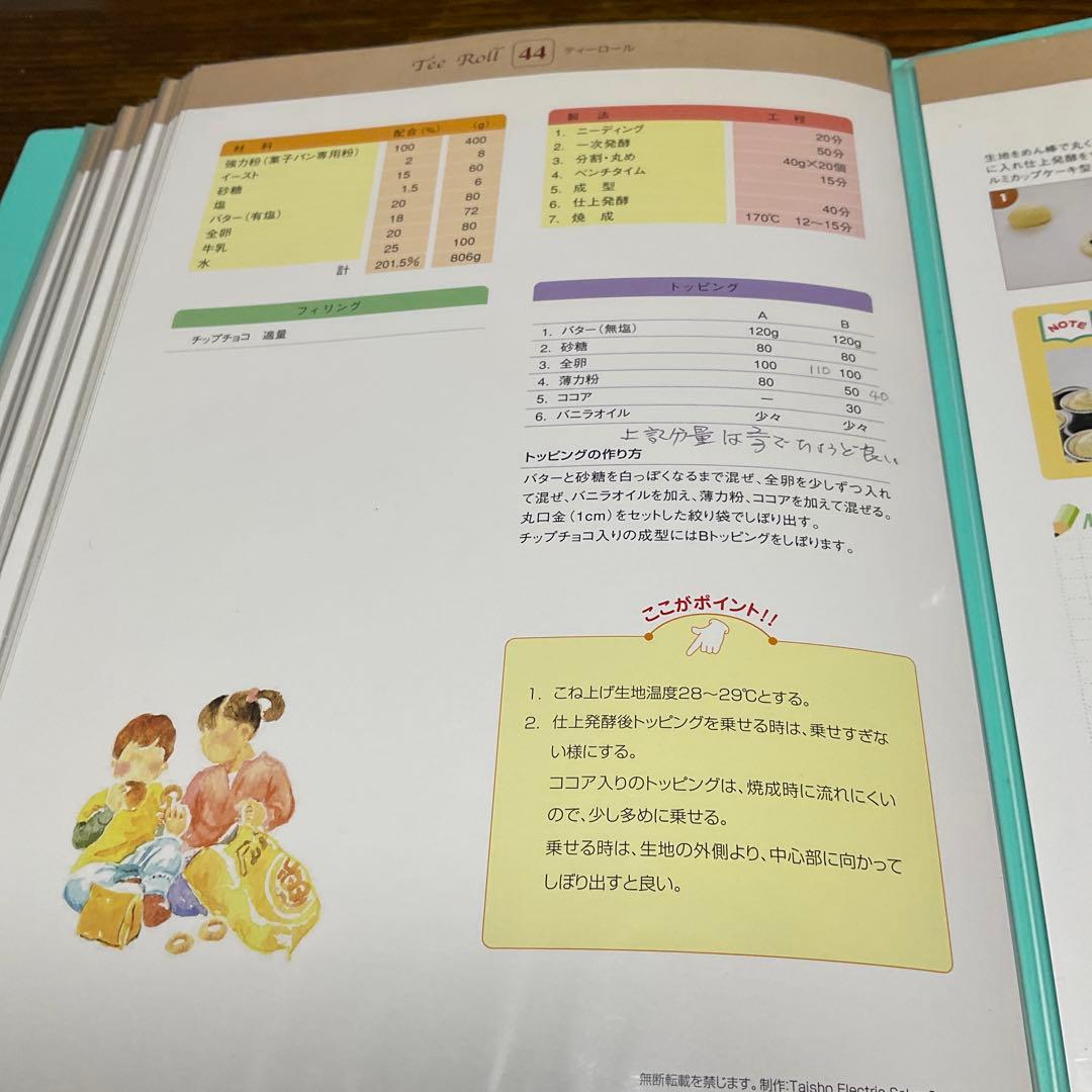 JHBS 講師研究科テキスト　全44種類　ファイル付き