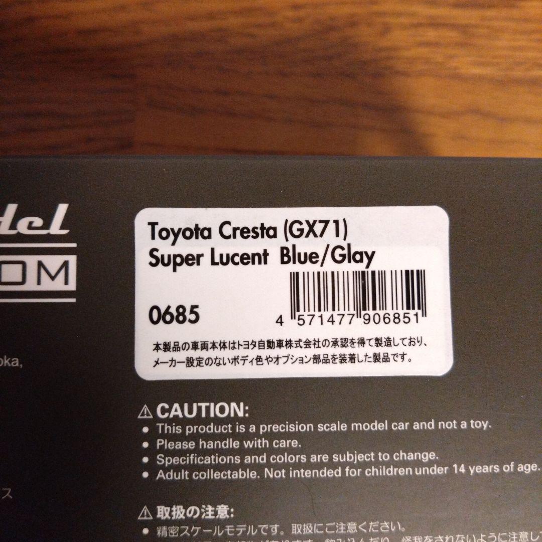 1/43 イグニッションモデル　トヨタ　クレスタ