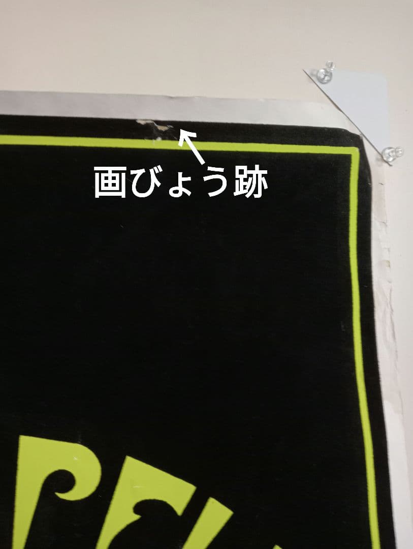 希少 90sビンテージ ベルベットポスター『SWAN SONG』 ツェッペリンC