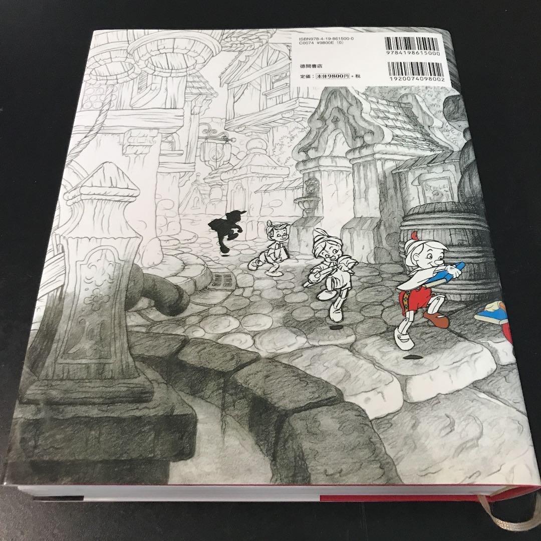 生命を吹き込む魔法