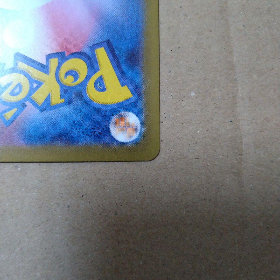 メガリザードンex sar