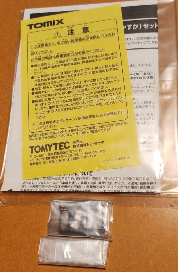 【限定品】TOMIX JR東海 キハ58系(かすが) 2両セット 92998