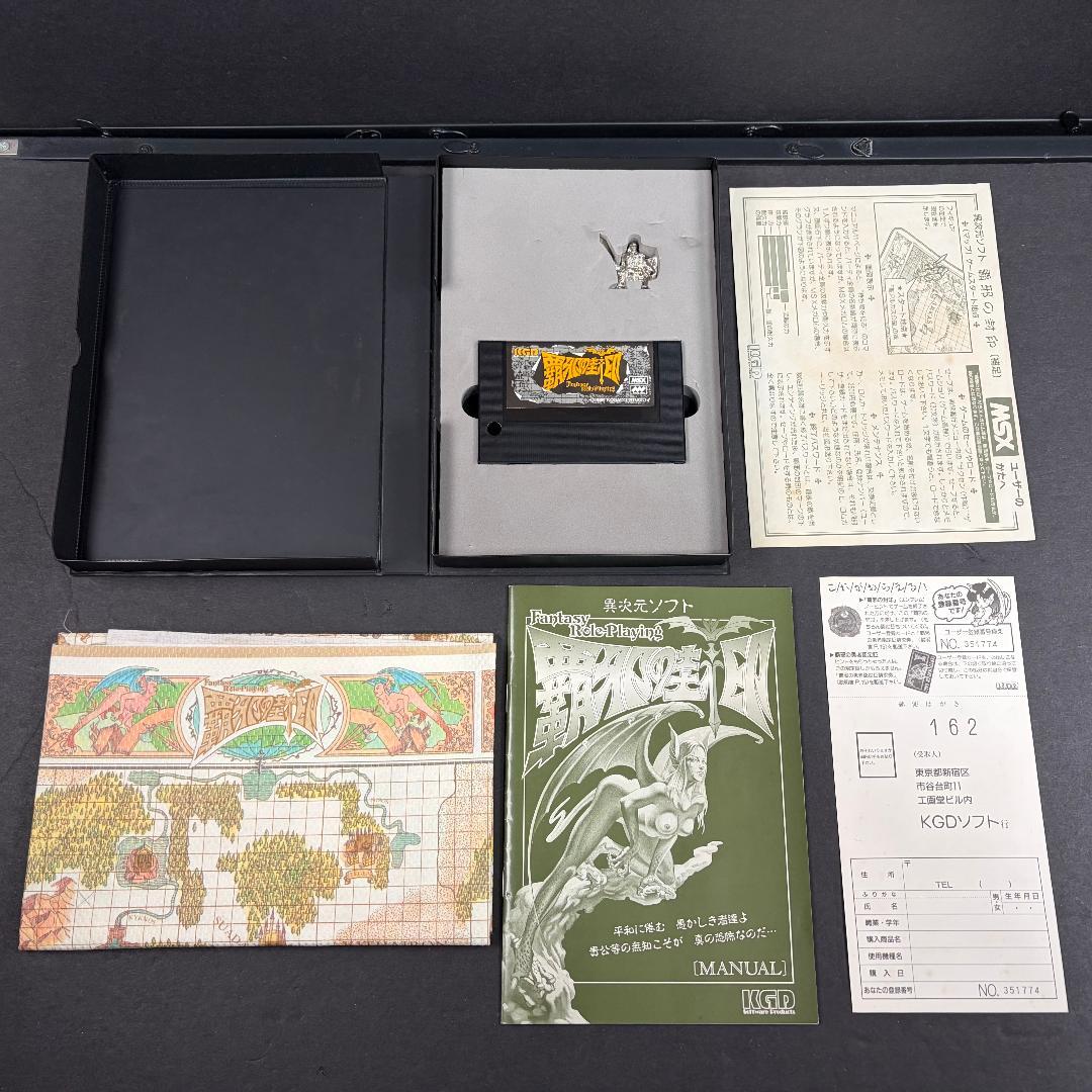 中古 悪魔城ドラキュラ ＆ 破邪の封印 MSX・MSX2 ソフト 2点 オマケ付