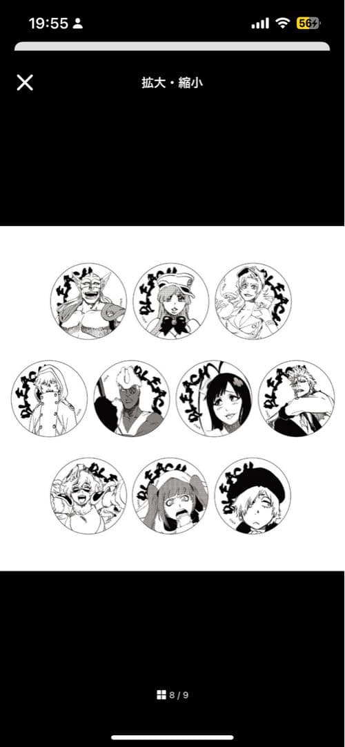 完全受注生産 週刊少年ジャンプ オールスター缶バッジ BLEACH 全種セット