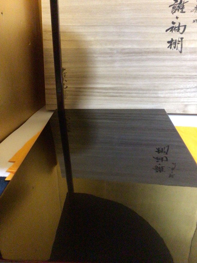 宗悦 淡々斉好み 組み立て式 誰袖棚 共桐箱付き