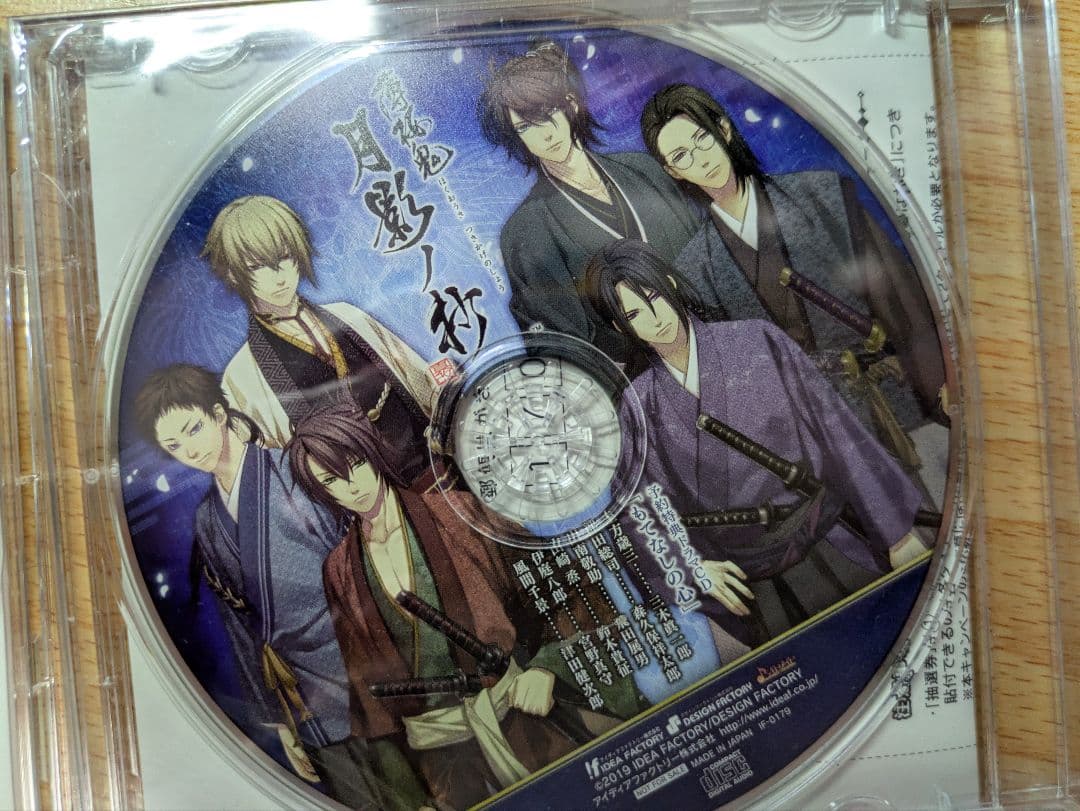 薄桜鬼 真改 月影ノ抄 銀星ノ抄 限定版 未開封品 Switchソフト