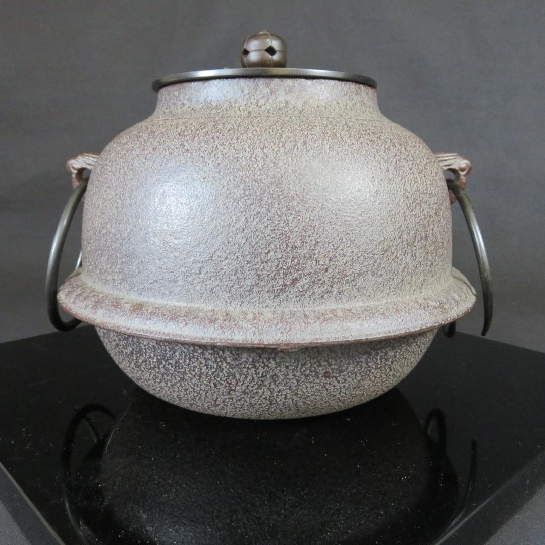 真形釜添 風炉 茶釜 人間国宝 高橋敬典造 金谷浄雲 敷板 茶道具