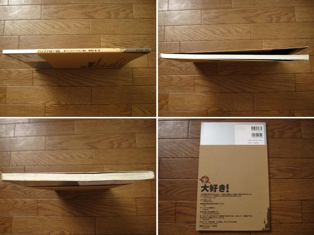 バッファロー’66 ビジュアル・ブック　Buffalo '66　初版　帯付