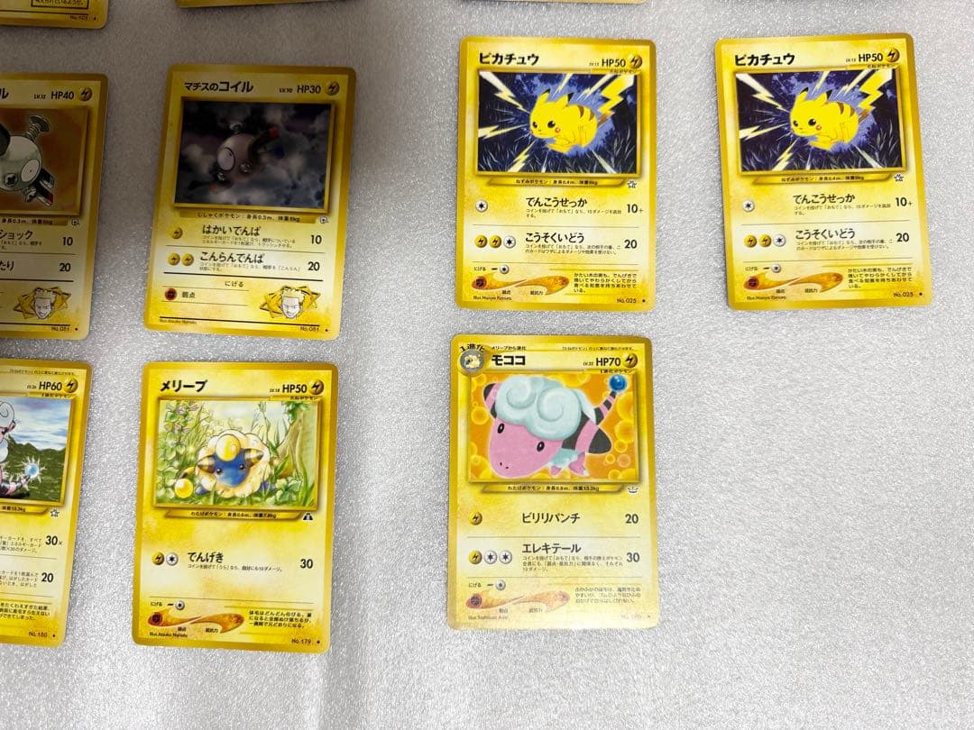 旧裏ポケカ 雷（電気）タイプ 22枚セット