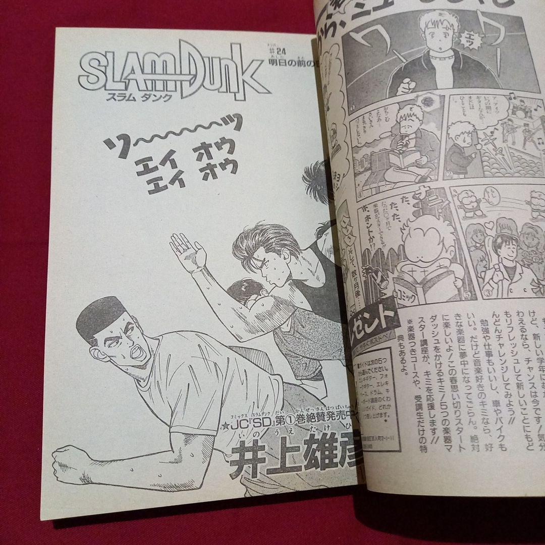 【即日対応可能】1991年 14号 週刊 少年 ジャンプ 漫画 アニ NO.14