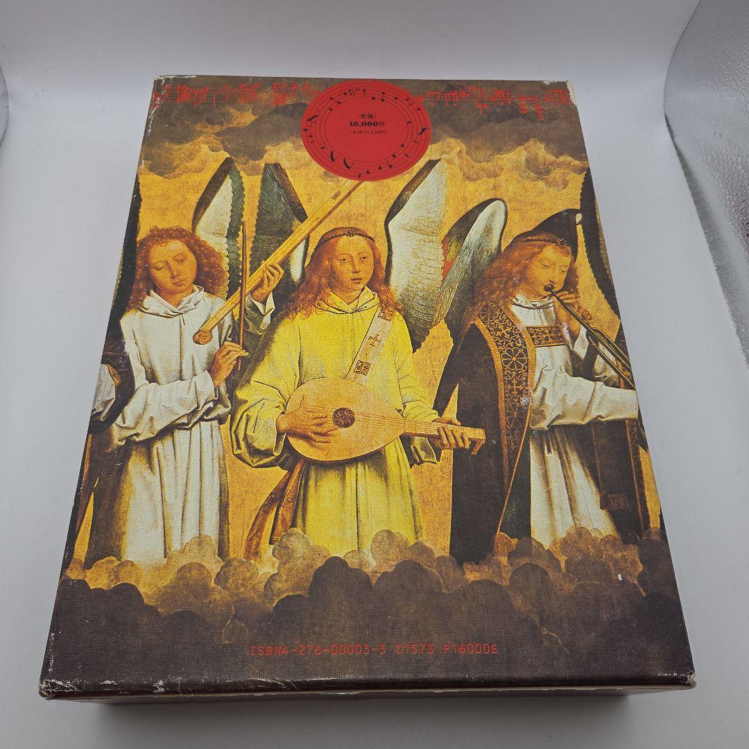 新訂 標準音楽辞典 ア～テ　ト～ワ　二冊セット