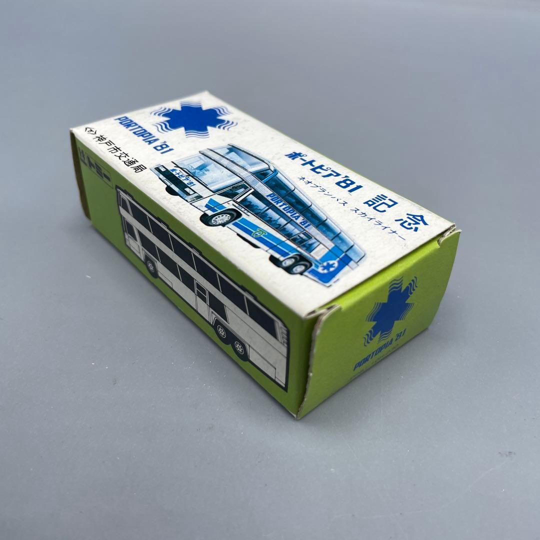 ポートピア‘81 記念 1/154 ネオプランバス スカイライナー トミー