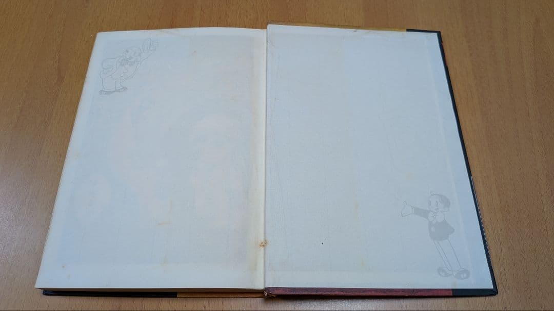 虹のとりで 手塚治虫　漫画選集第二巻 昭和33年発行